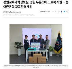 농촌유학...정보교육활동 지원 사진